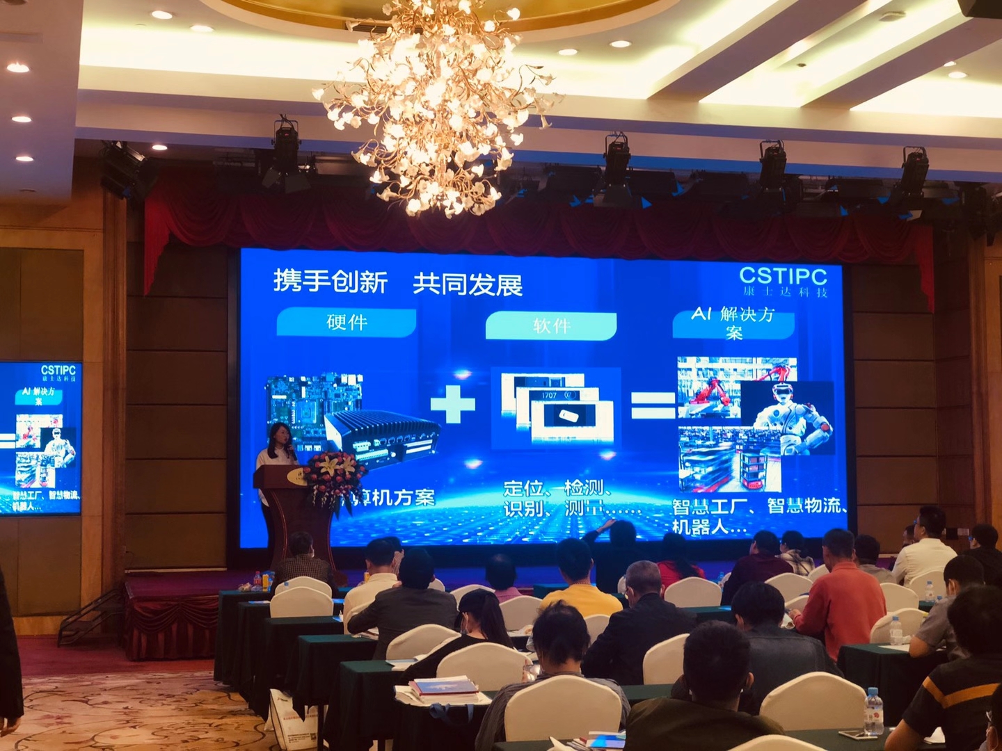 广州路演圆满竣事，，，，，，康士达工控之路继续前行！