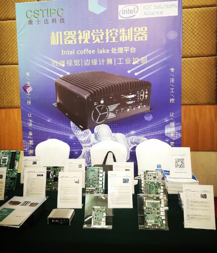 广州路演圆满竣事，，，，，，康士达工控之路继续前行！